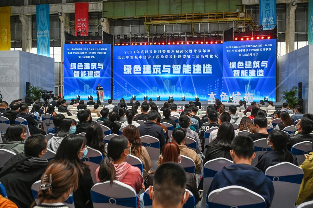 長(zhǎng)江中游城市建設(shè)工程勘察設(shè)計(jì)聯(lián)盟第二屆高峰論壇順利召開